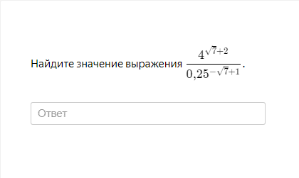 Взято тут: https://ege.yandex.ru/ege/mathematics/training/74/task/41837/question/57637