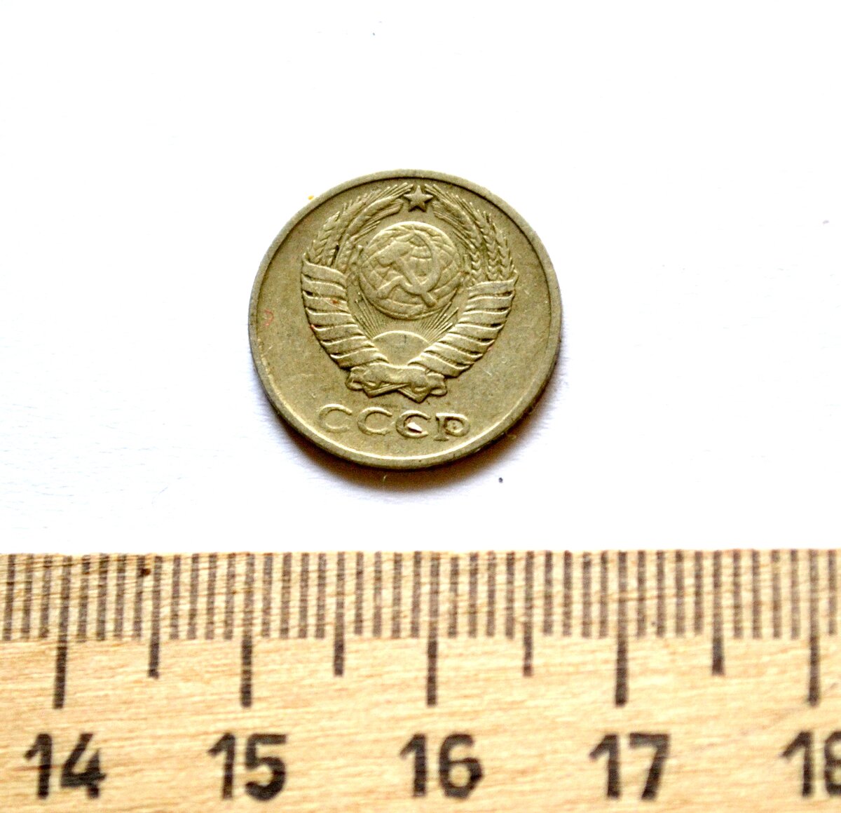 Аверс монеты в 10 копеек 1961 года