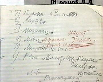 Те самые записи Жданова