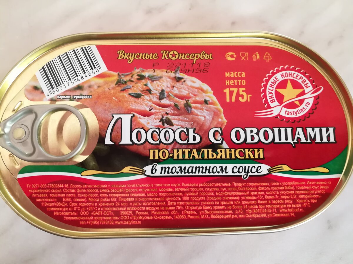 Консервы овощные этикетка