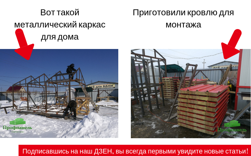 Ограничения использования сэндвич-панелей в жилищном строительстве