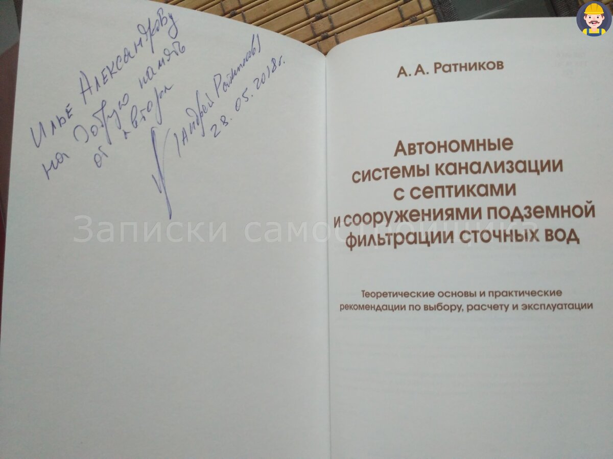 Правильная канализация загородного дома | Илья Александров | Дзен