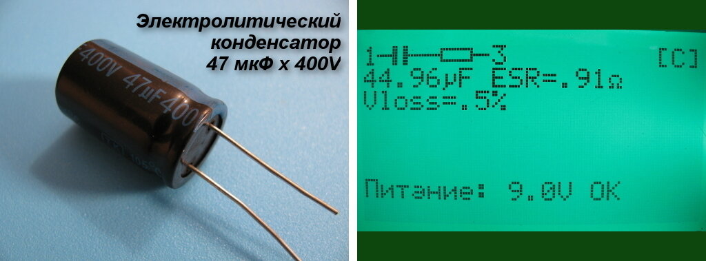 A1 параметры. Проверка конденсатора. Конденсаторы для мультиметра м-3211d. Проверка конденсатора на плате. Конденсатор 5v 3p 3k инструкция.