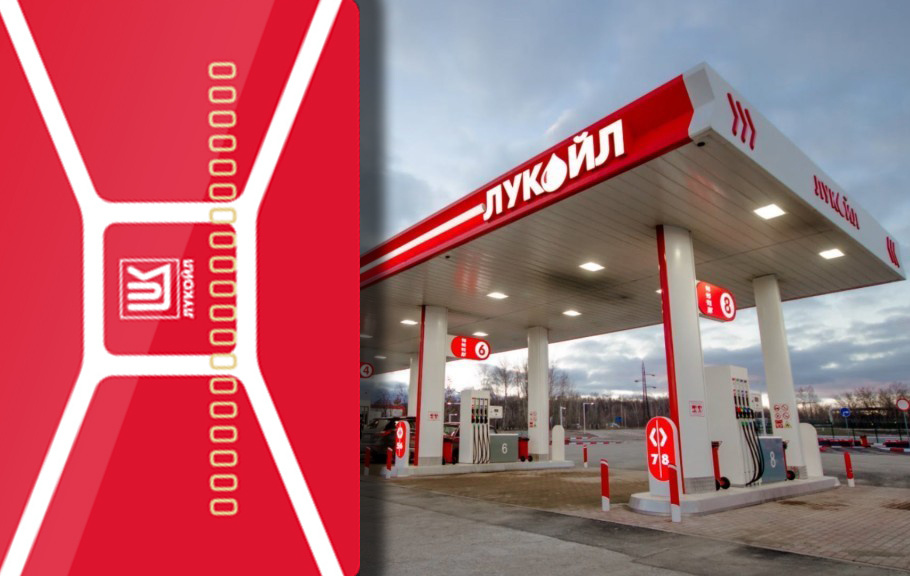 Бонусная программа от АЗС "Лукойл"