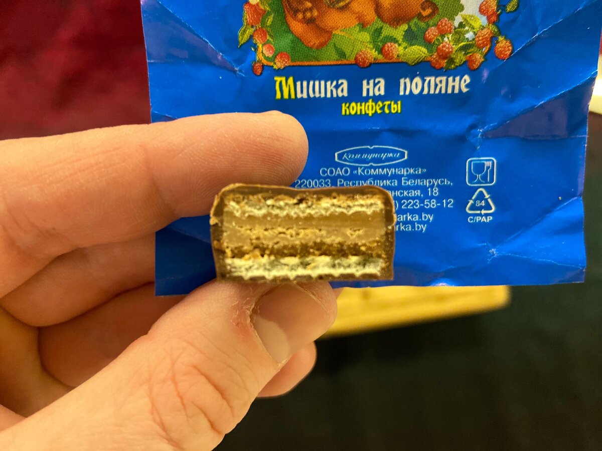 Конфеты мишка на Поляне Коммунарка состав