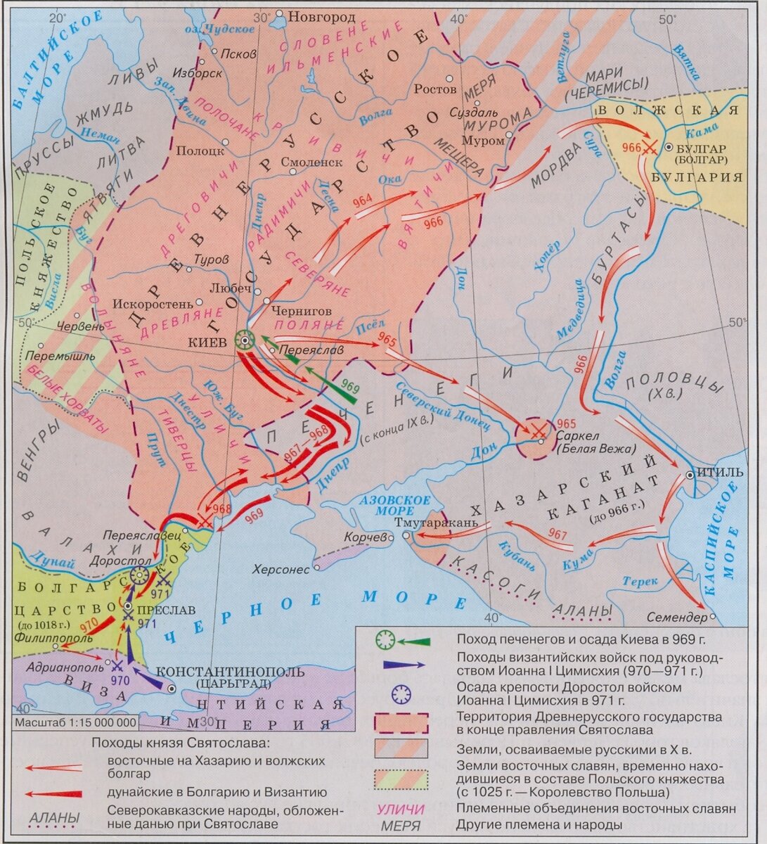 Военные походы Святослава Игоревича 964-972 гг.