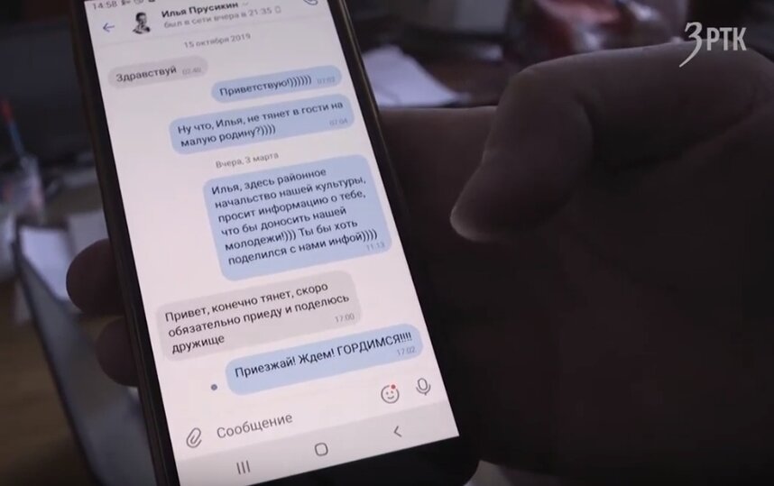  Переписка Прусикина и Белокрылова. Кадр РТК «Забайкалье»   