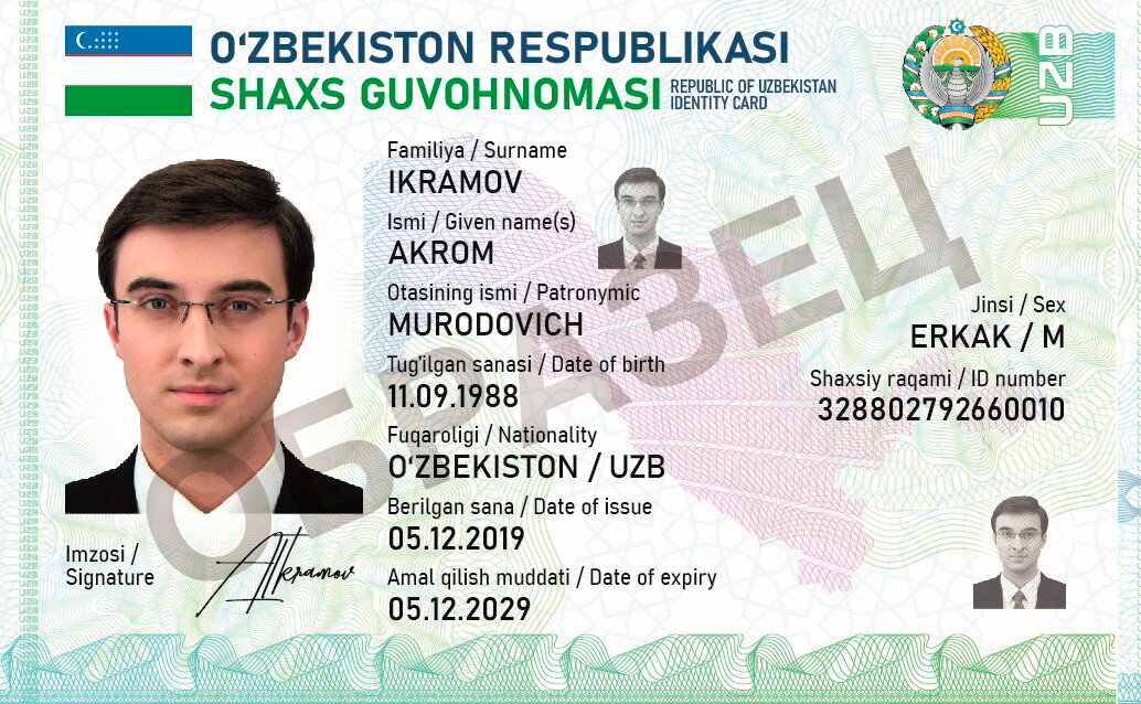 Идентификационная карта кыргызстана что это