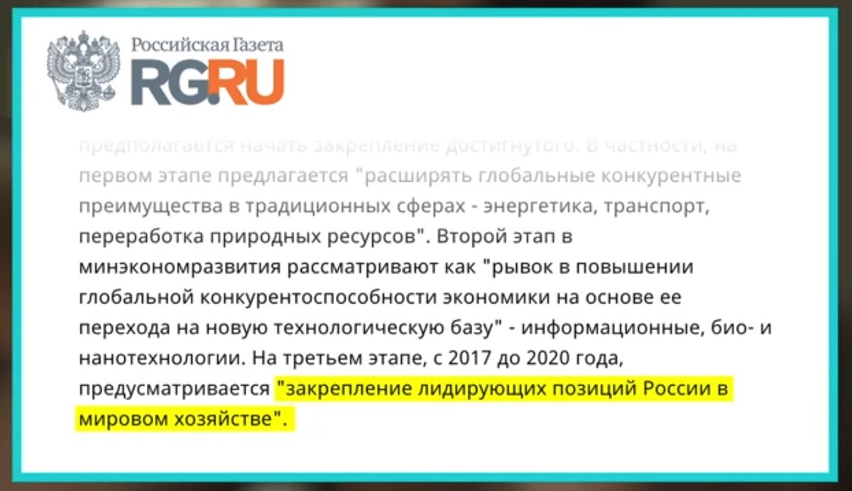 Почему мы будем беднее в 2020 году?