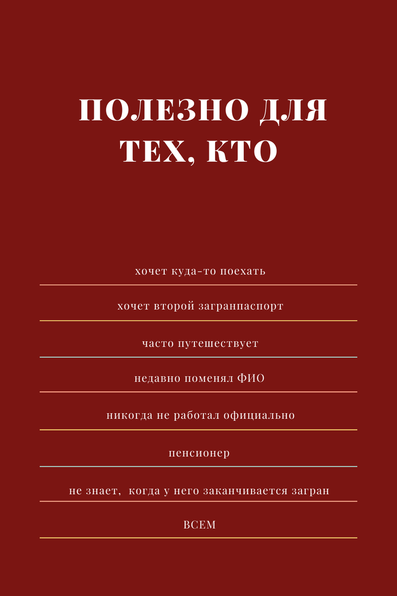 Слушайте внимательно и благодарите за то, что на меня наткнулись, ведь такая услуга по заполнению документов стоит от 2000 тыс рублей!