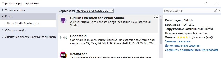 Если при установке Visual Studio не выбрали соответствующую галочку, то надо поставить плагин для GitHub в Расширения->Управление расширениями