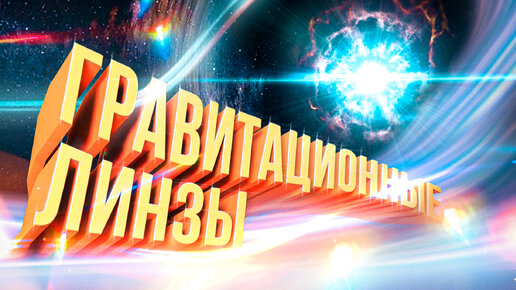 Как предсказать взрыв сверхновой, а заодно найти постоянную Хаббла? [Veritasium]