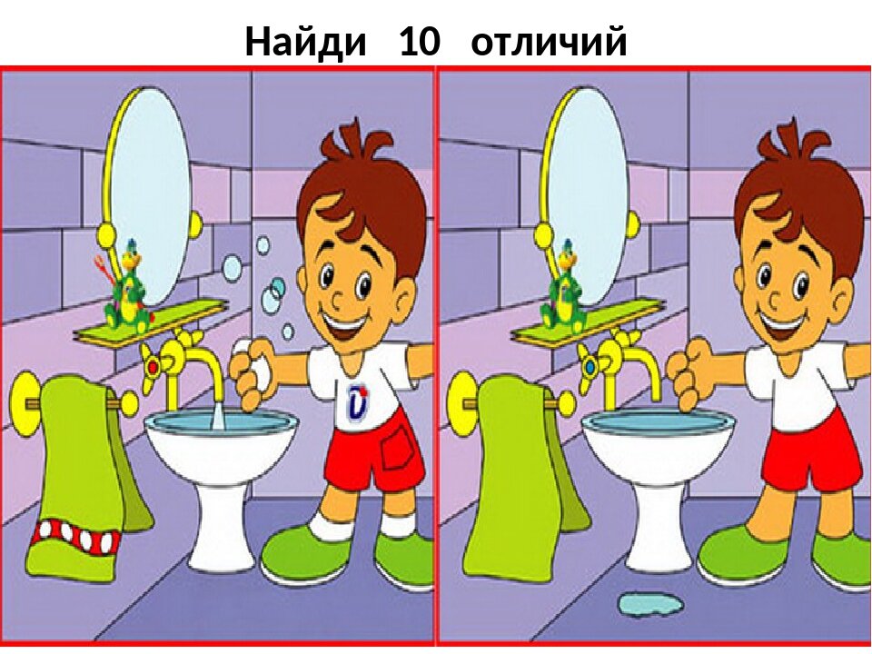 Поиска 10 лет. Найди 10 отличий. Найди отличия 10 отличий. Картинки Найди 10 отличий. Найди 10 отличий для дошкольников