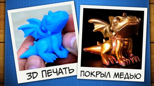 🧪Искусство гальванопластики. Покрываем медью фигурки и листья