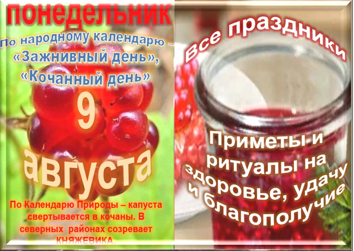 Встречаем новый день