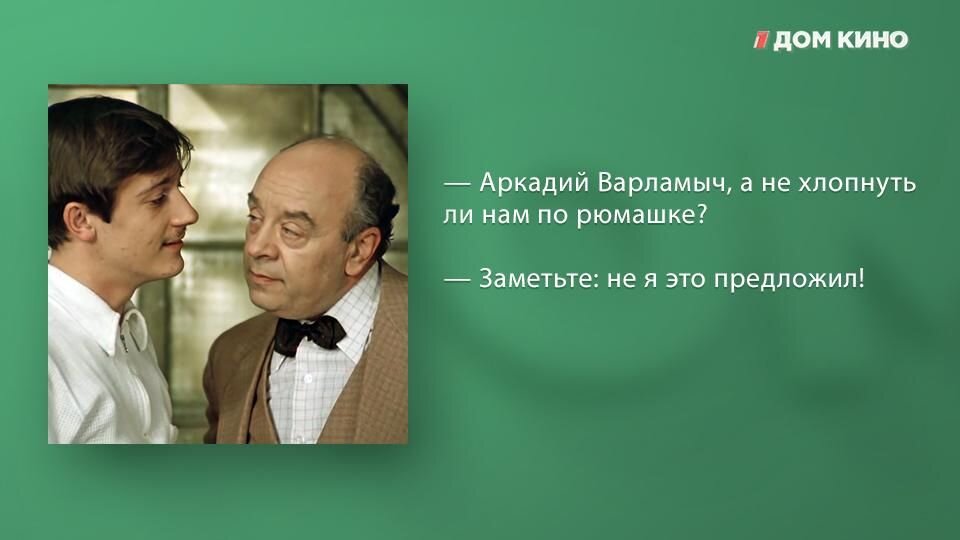 Фразы из покровских ворот. Статус для холодных. Покровские ворота цитаты. Игра в одни ворота цитаты. Ворота цитаты.