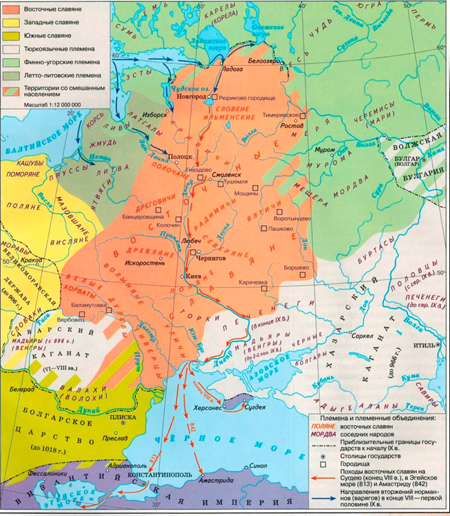 Племена и племенные объединения восточных славян к нач. IX в.