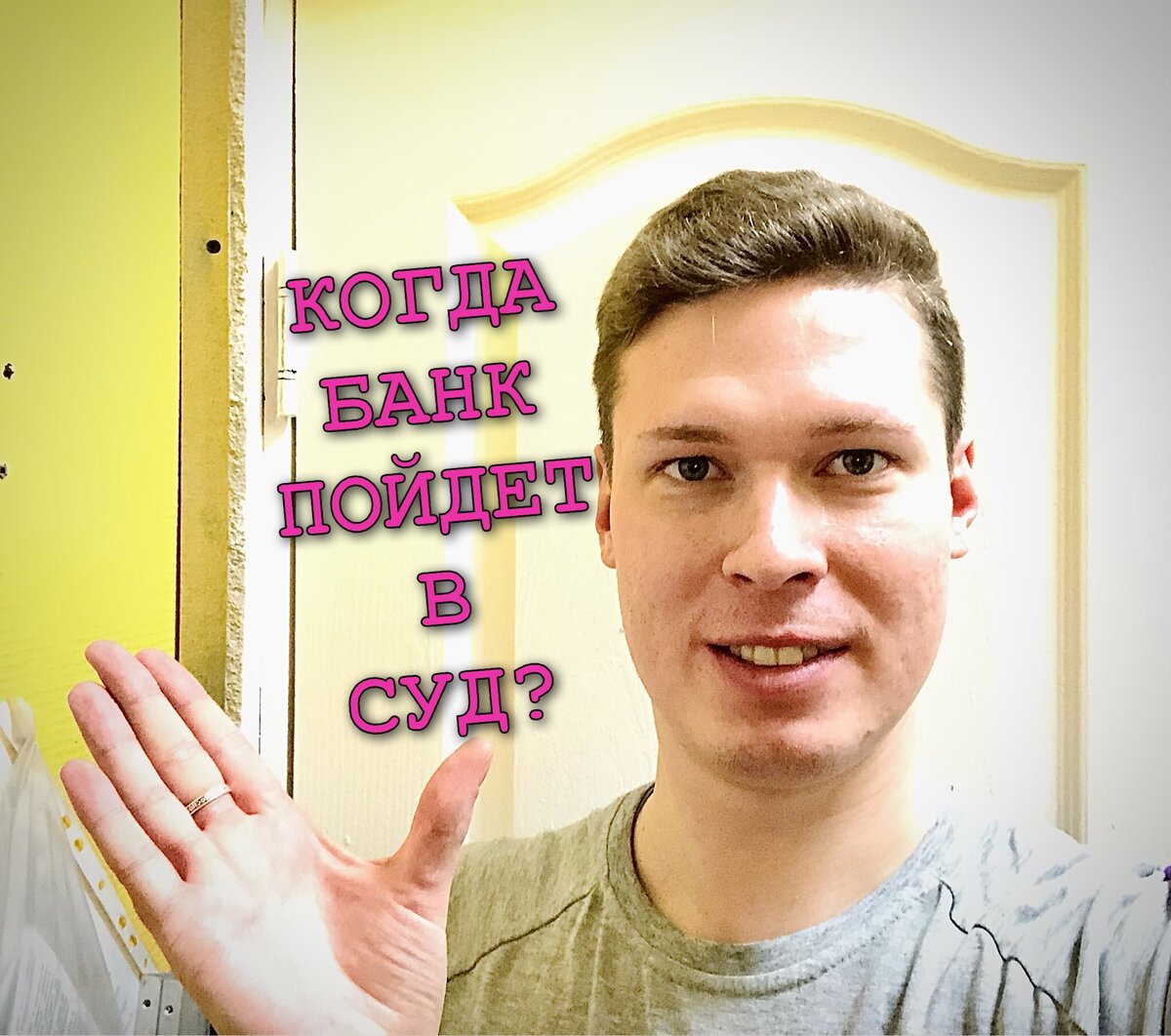 Сколько времени есть до суда? Задавайте свои вопросы в комментариях. Обращайтесь на мою почту antonsev2011@mail.ru