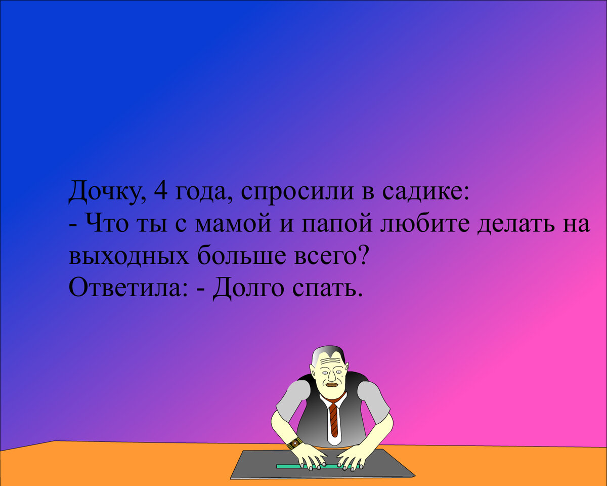 Смешные сценки для детей: примеры и рекомендации