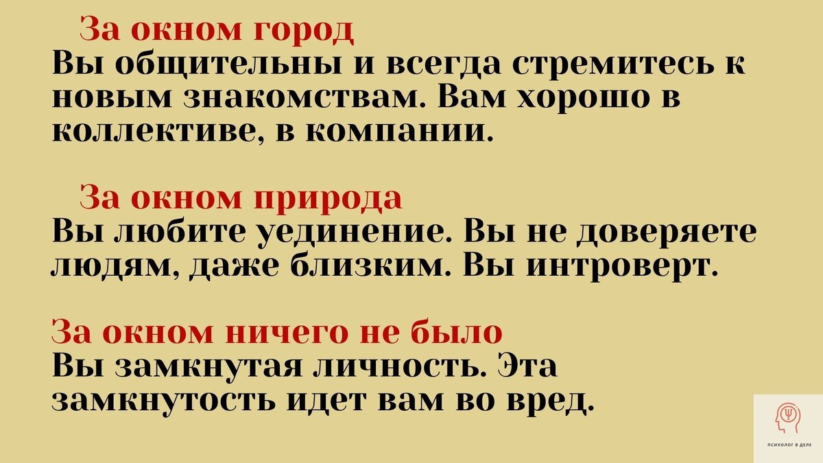 Ассоциативный тест, который раскроет самые яркие стороны Вашей личности |  Психолог в деле | Дзен