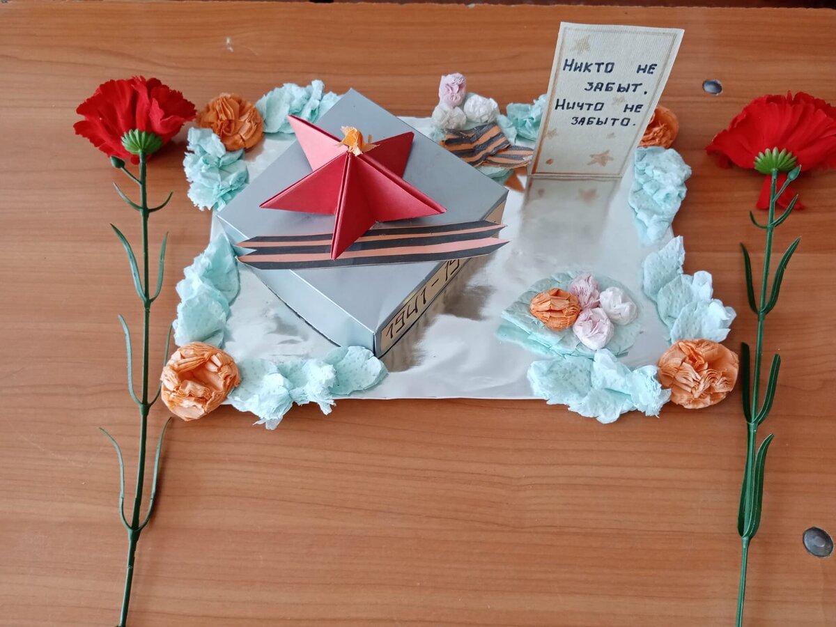 Автухова Полина, МБОУ Привольненская СОШ, Макет памятника воинам ВО войны