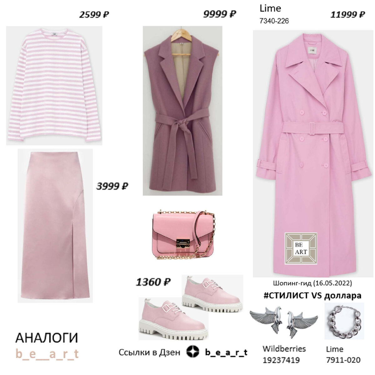 Клик ссылки представлены в конце статьи. b_e_a_r_t Валентина Потапова