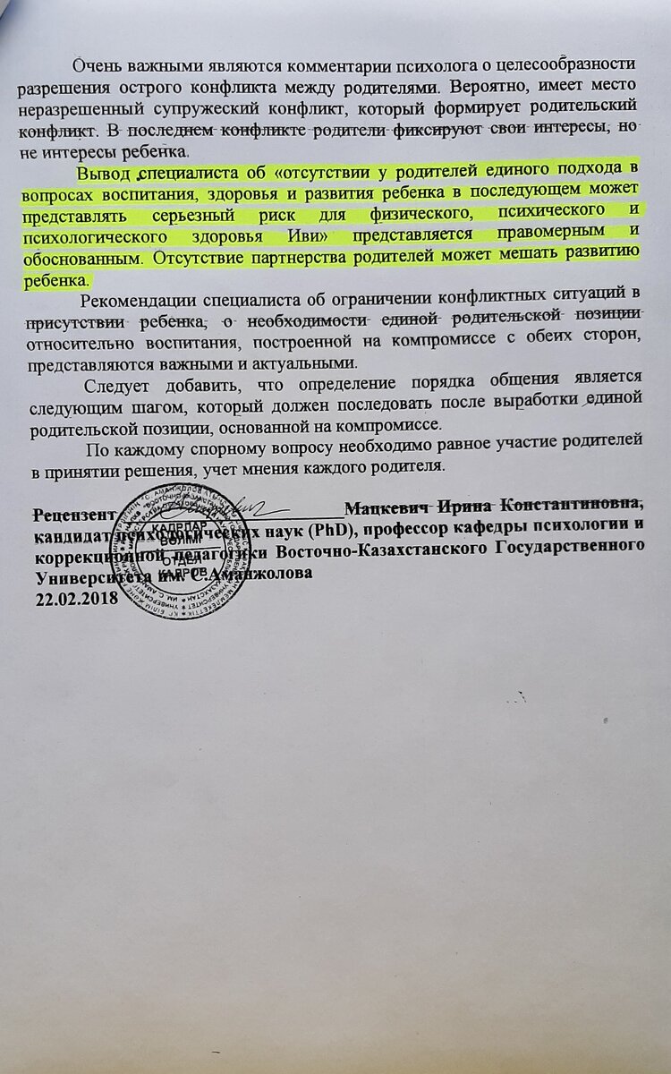 ÐÑÐ´ÐµÑÐ¶ÐºÐ¸ Ð¸Ð· Ð¾ÑÑÑÑÐ¾Ð² Ð¿ÑÐ¸ÑÐ¾Ð»Ð¾Ð³Ð¾Ð² Ð·Ð° 2018-2021 Ð³Ð¾Ð´Ñ
