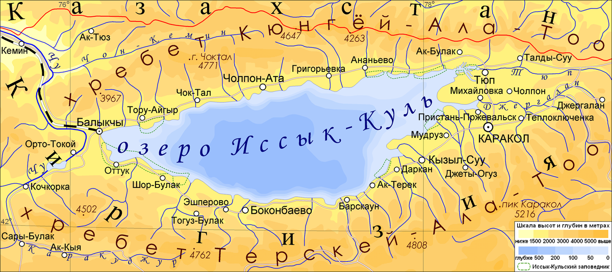Иссык куль какая рыба водится