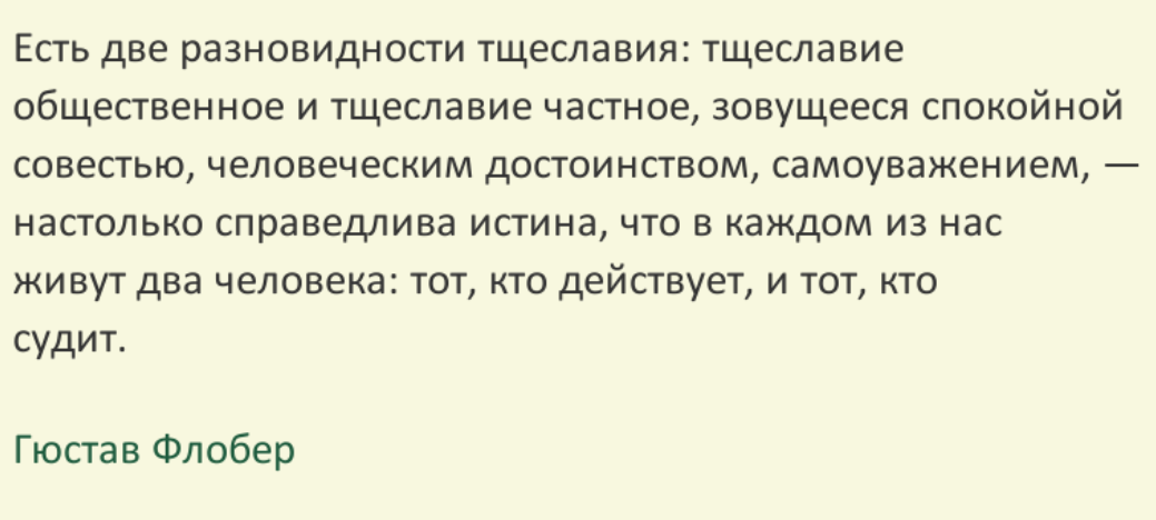 Кто такой тщеславный человек. Тщеславие значение простыми словами. Тщеславная гордость. Тщеславный. Тщеславие это.