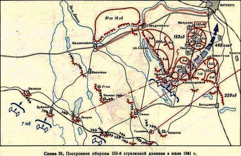 Построение обороны 153 сд в июле 1941 г.