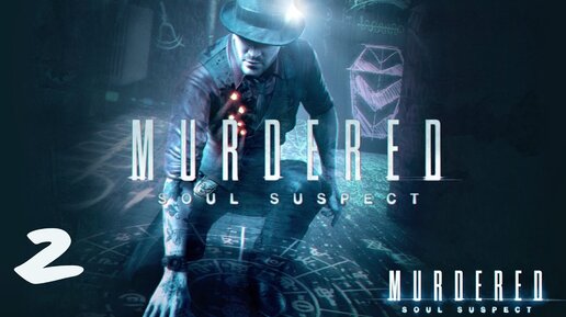 Через торрент murdered soul suspect.