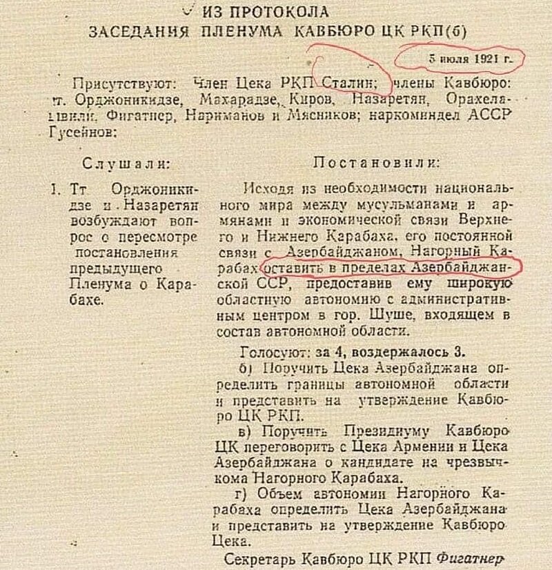 Постановление Кавказского бюро о предоставлении Карабаху широкой автономии