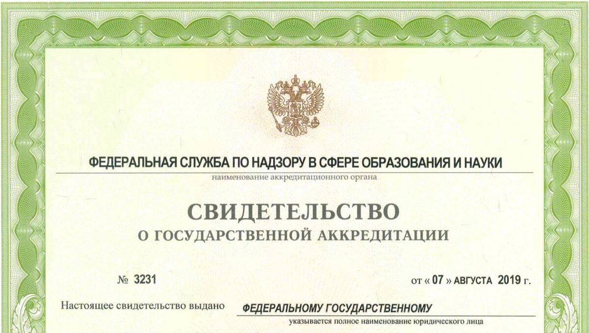 Свидетельство об аккредитации образовательного учреждения. Свидетельство об аккредитации специалиста. Свидетельство об аккредитации. Где найти сертификат аккредитации. Сертификат врача стоматолога.