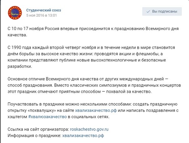 Можно не только организовывать акции самостоятельно, но и ссылаться на общеизвестные, а также рекламировать те, о которых мало кто знает.
