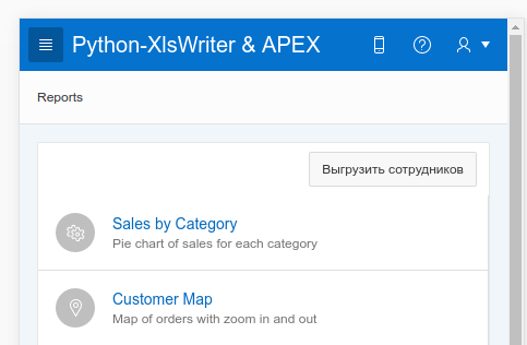 
Button name: export_emp 
Label: Выгрузить сотрудников
