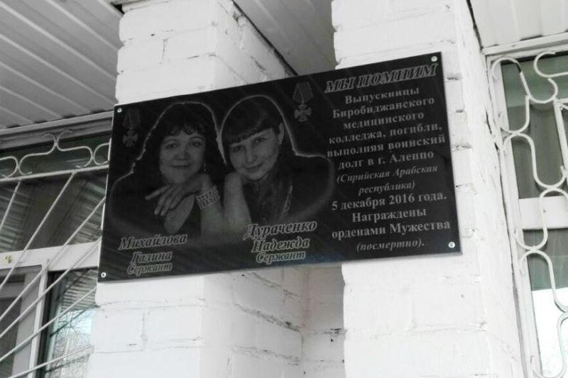 Фото: Пресс-служба губернатора и правительства ЕАО