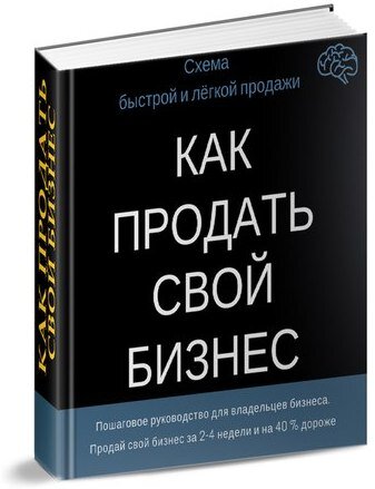 Высокомаржинальные товары: что это такое и как их продавать