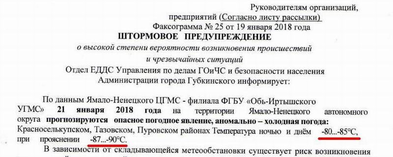 Вот такой уникальный документ попал в руки, судя по всему, анекдот про чукчу, который купил холодильник для обогрева имеет вполне реальные корни.
