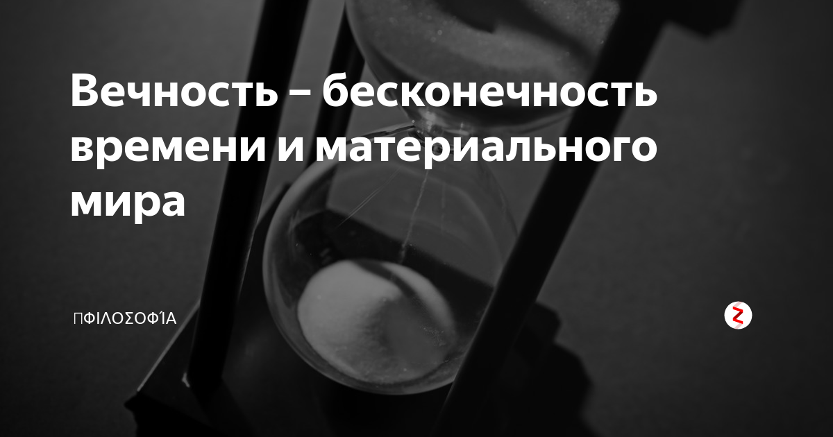 Цитаты про бесконечность