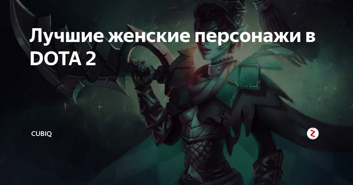 Самые горячие косплеи Dota 2