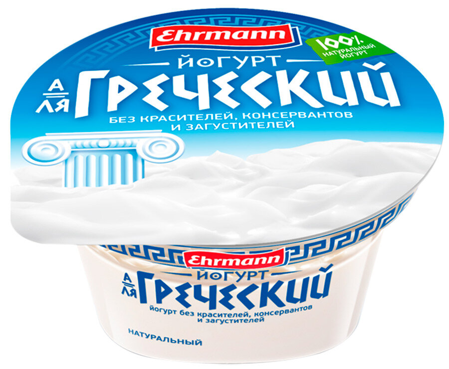 Польза греческого йогурта. Каша с греческим йогуртом. Мяснов йогурт греческий калорийность.