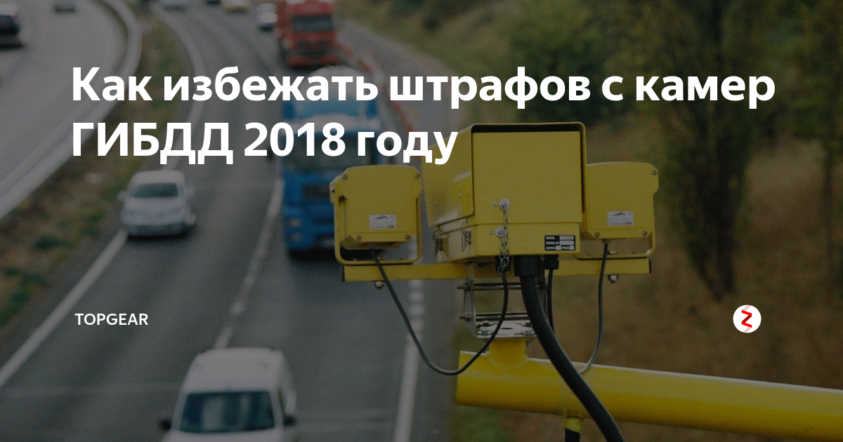 Камеры штрафы карта