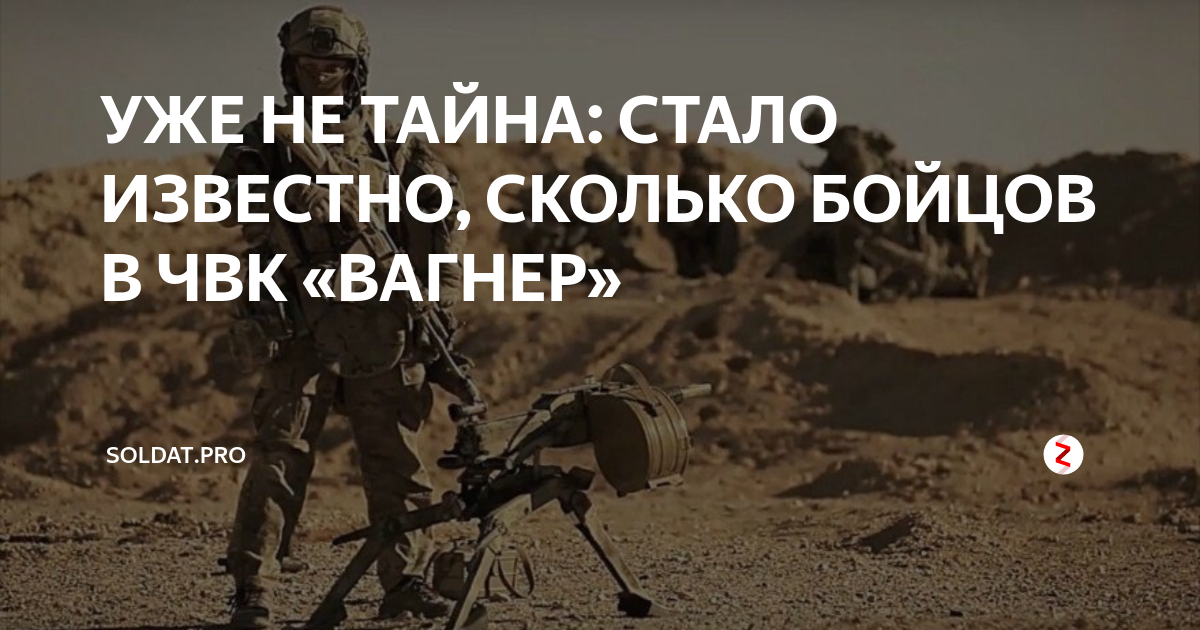 Платиновый крест чвк вагнера