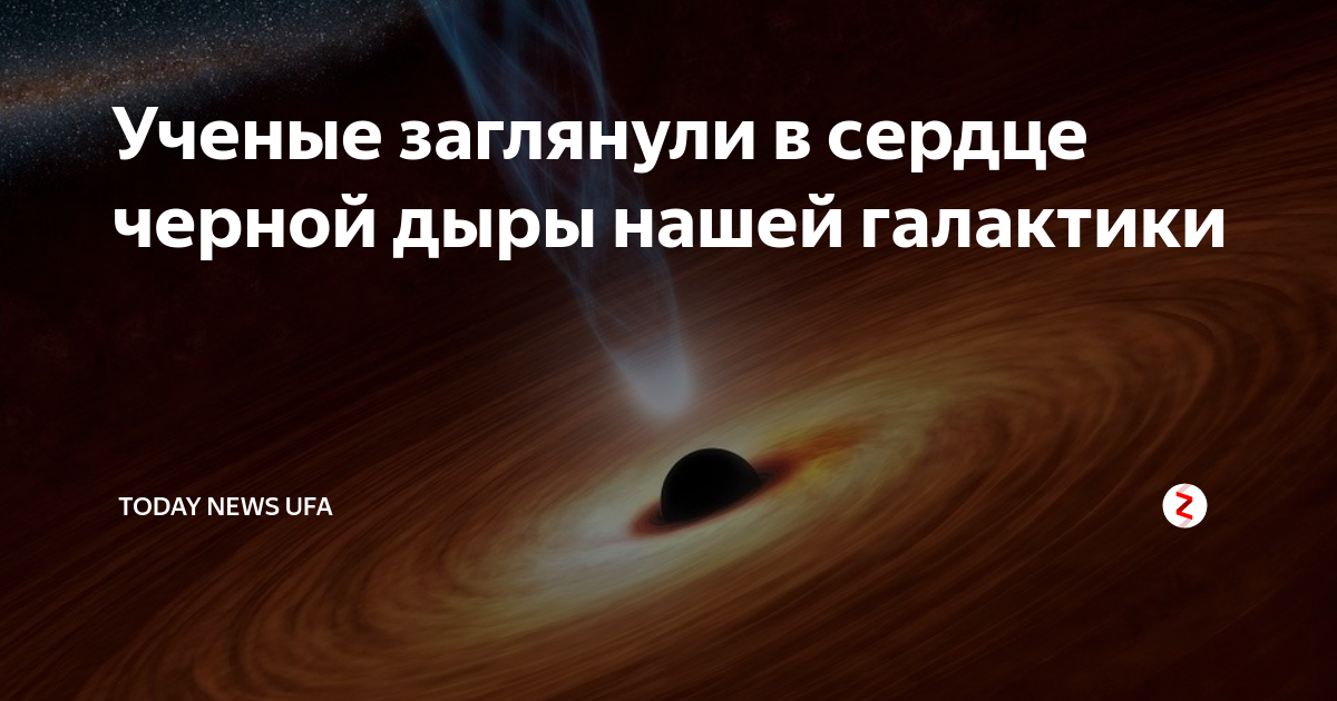 Парадокс темного. Информационный парадокс черной дыры. Парадокс черных дыр. Хокинг парадокс черных дыр. Парадокс потери информации.