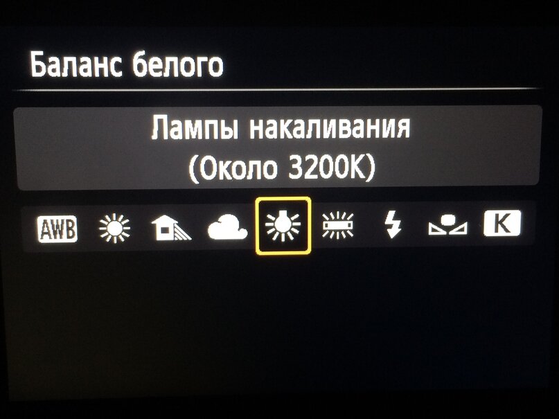 Ручной баланс белого. Баланс белого Canon. Nikon баланс белого. Ручной баланс белого на Canon.