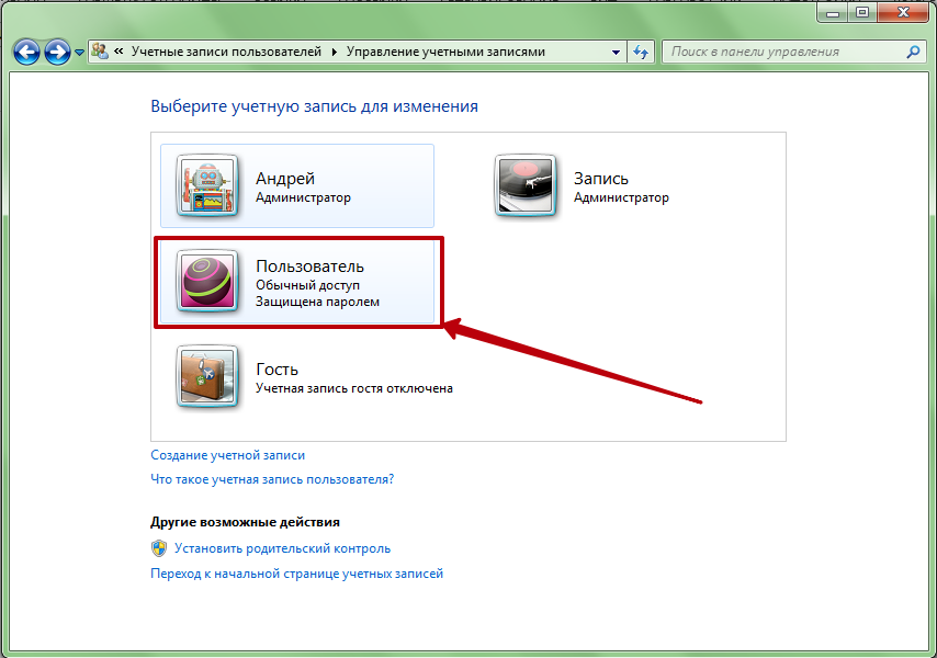 Как снимать на windows 7. Виндовс 7 учетные записи. Учетная запись на Windows 7. Учетная запись гость. Управление учетными записями в виндовс 7.