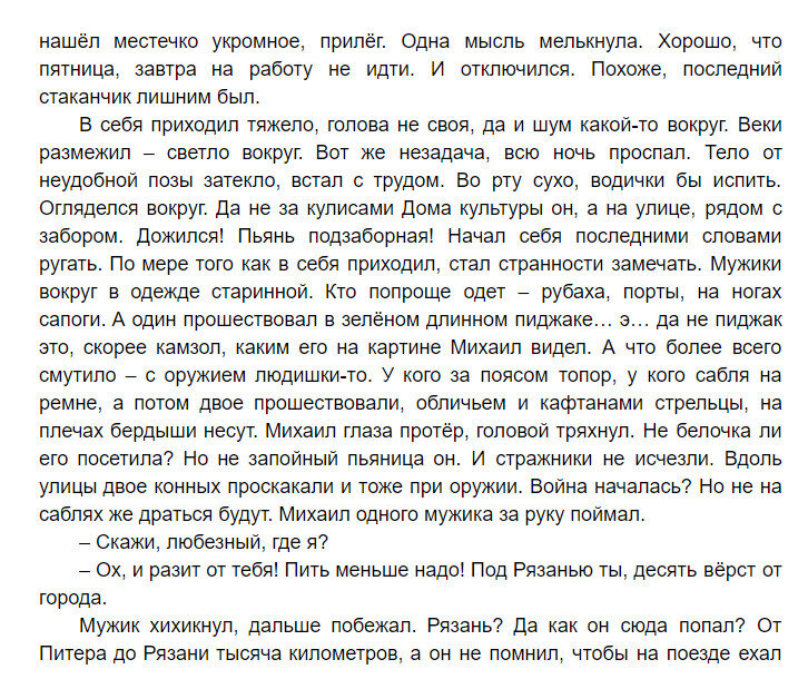 Трудился автор, буквы в слова, слова в предложения составлял.