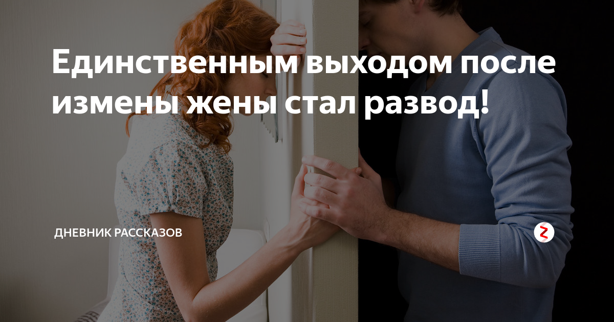 Фобия измены. Что считается изменой в отношениях. Фобия предательства как называется.