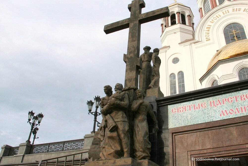 Храм романовых. Храм памятник на крови Екатеринбург. Храм Николая 2 в Екатеринбурге. Храм на крови Екатеринбург Николай 2. Храм семьи Романовых в Екатеринбурге.