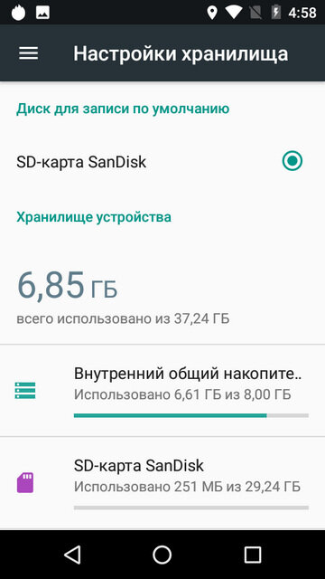 Как установить SD-карту в качестве хранилища по умолчанию